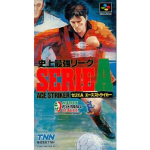 史上最強リーグ セリエA エースストライカーのソフトパッケージ