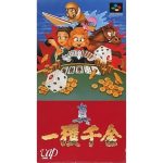 真 一攫千金のソフトパッケージ