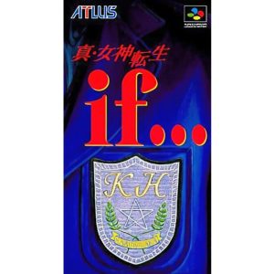真・女神転生if…