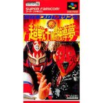 新日本プロレスリング 超戦士 IN 闘強導夢のソフトパッケージ