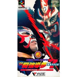 新日本プロレスリング公認 '95闘強導夢 BATTLE7のソフトパッケージ