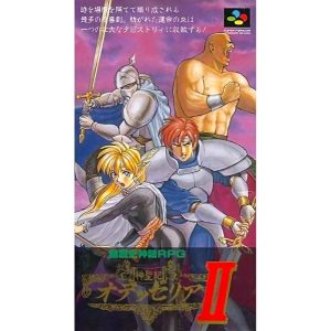 神聖紀オデッセリアIIのソフトパッケージ