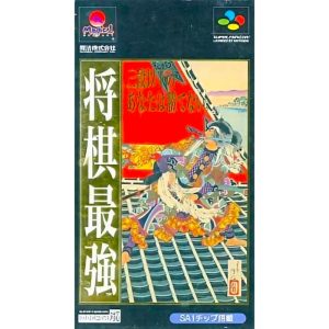 将棋最強のソフトパッケージ