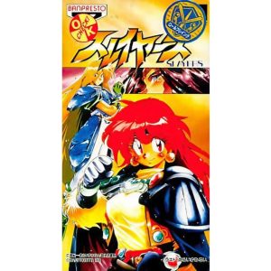 スレイヤーズのソフトパッケージ