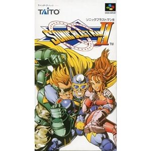 ソニックブラストマンIIのソフトパッケージ