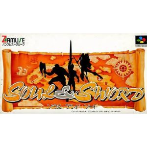 Soul&Swordのソフトパッケージ