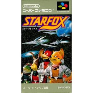 スターフォックスのソフトパッケージ