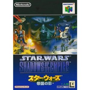 スター・ウォーズ 帝国の影のソフトパッケージ