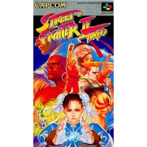 ストリートファイターIIターボ HYPER FIGHTINGのソフトパッケージ