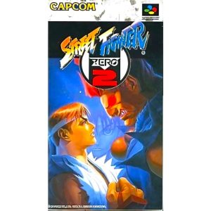 ストリートファイターZERO2のソフトパッケージ