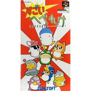 すごいへべれけのソフトパッケージ