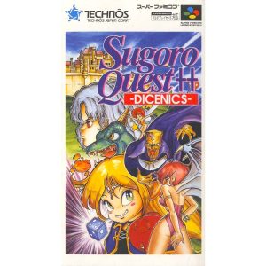 すごろクエスト++ -ダイスニクス-のソフトパッケージ