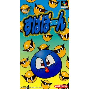 すぱぽーんのソフトパッケージ