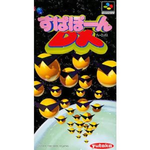 すぱぽーんDXのソフトパッケージ