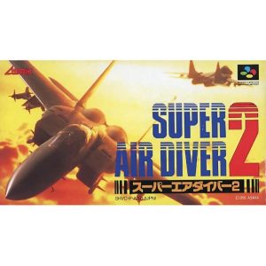 スーパーエアダイバー2のソフトパッケージ