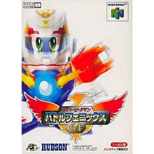 スーパービーダマン バトルフェニックス64のソフトパッケージ