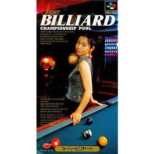 スーパービリヤード CHAMPIONSHIP POOLのソフトパッケージ