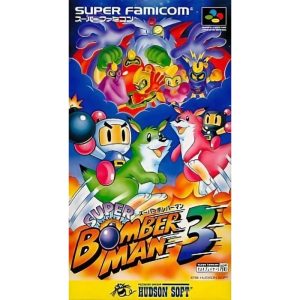 スーパーボンバーマン3のソフトパッケージ