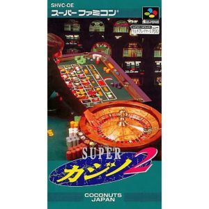 スーパーカジノ2のソフトパッケージ