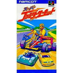 スーパーファミリーサーキットのソフトパッケージ