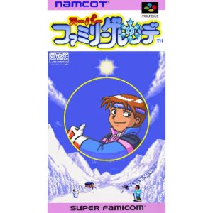 スーパーファミリーゲレンデのソフトパッケージ