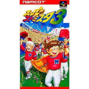 スーパーファミスタ3のソフトパッケージ