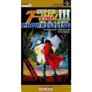 スーパーファイヤープロレスリング3 ファイナルバウトのソフトパッケージ