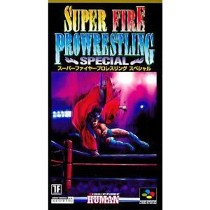 スーパーファイヤープロレスリングSPECIALのソフトパッケージ