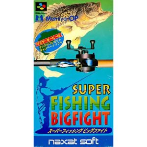 スーパーフィッシング ビッグファイトのソフトパッケージ