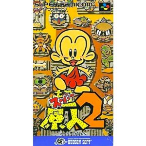 超原人2のソフトパッケージ