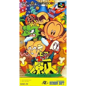 超原人のソフトパッケージ