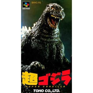 超ゴジラのソフトパッケージ