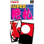SUPER花札のソフトパッケージ