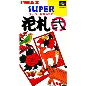 SUPER花札弐のソフトパッケージ