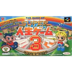 SUPER人生ゲーム3のソフトパッケージ
