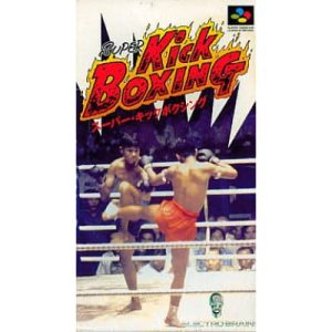 スーパー・キックボクシング BEST of the BESTのソフトパッケージ