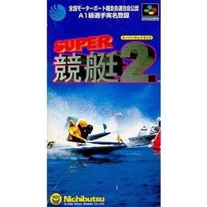 スーパー競艇2のソフトパッケージ