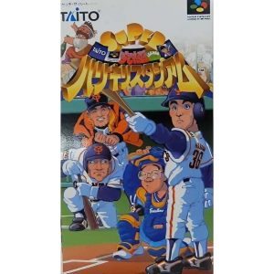 スーパー究極ハリキリスタジアムのソフトパッケージ