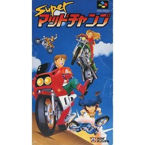 スーパーマッドチャンプのソフトパッケージ