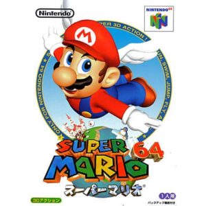 スーパーマリオ64のソフトパッケージ