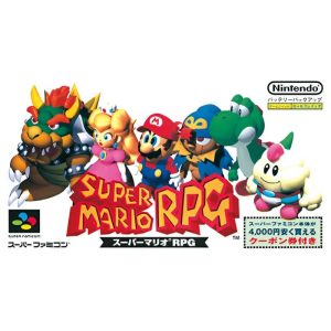 スーパーマリオRPGのソフトパッケージ