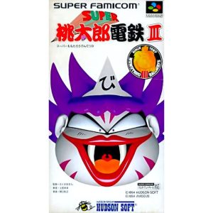 スーパー桃太郎電鉄IIIのソフトパッケージ