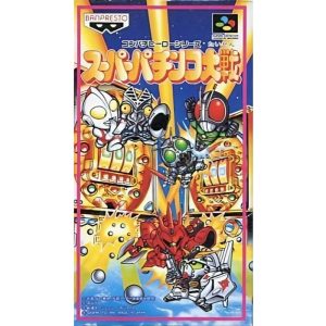 スーパーパチンコ大戦のソフトパッケージ