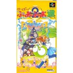 す〜ぱ〜ぷよぷよ通のソフトパッケージ