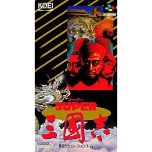 スーパー三國志のソフトパッケージ