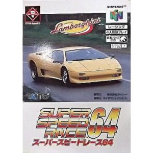 スーパースピードレース64のソフトパッケージ