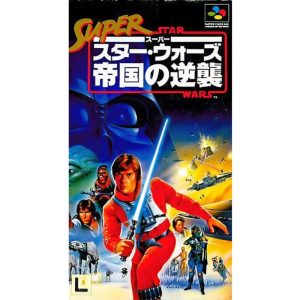 スーパー・スター・ウォーズ 帝国の逆襲のソフトパッケージ