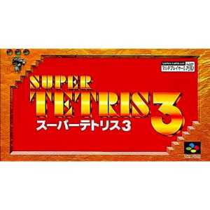 スーパーテトリス3のソフトパッケージ