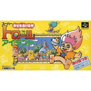 スーパートロールアイランド 幸せをあげるのソフトパッケージ