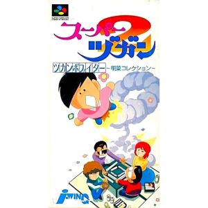 スーパーヅガン2 ツカンポファイター 〜明菜コレクション〜のソフトパッケージ